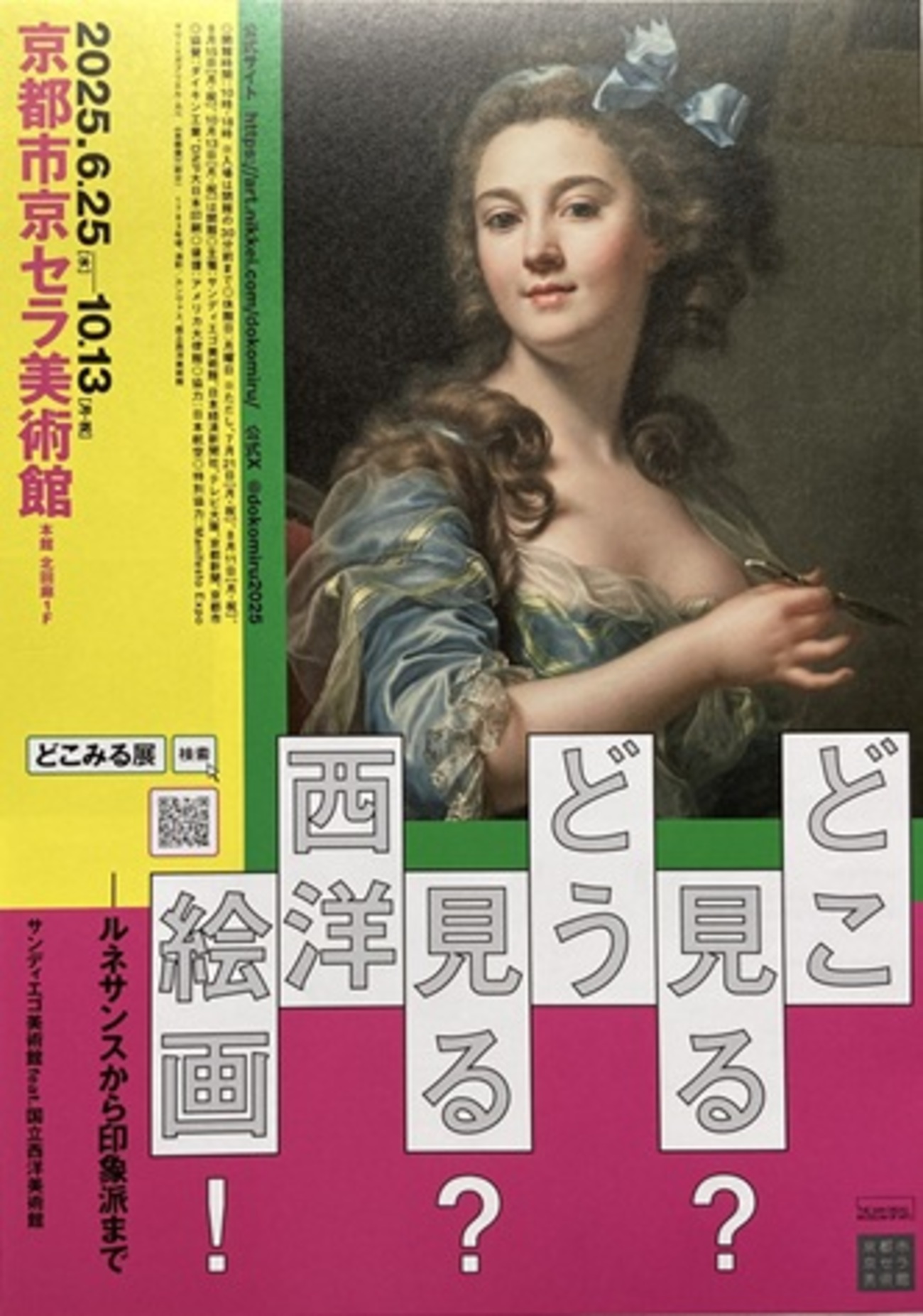円池茂『赤衣の婦人』6号 シェル美術賞展三席入賞 フランス ル・サロン入選 池茂『赤衣の婦人』6号 シェル美術賞展三席入賞 フランス ル・サロン