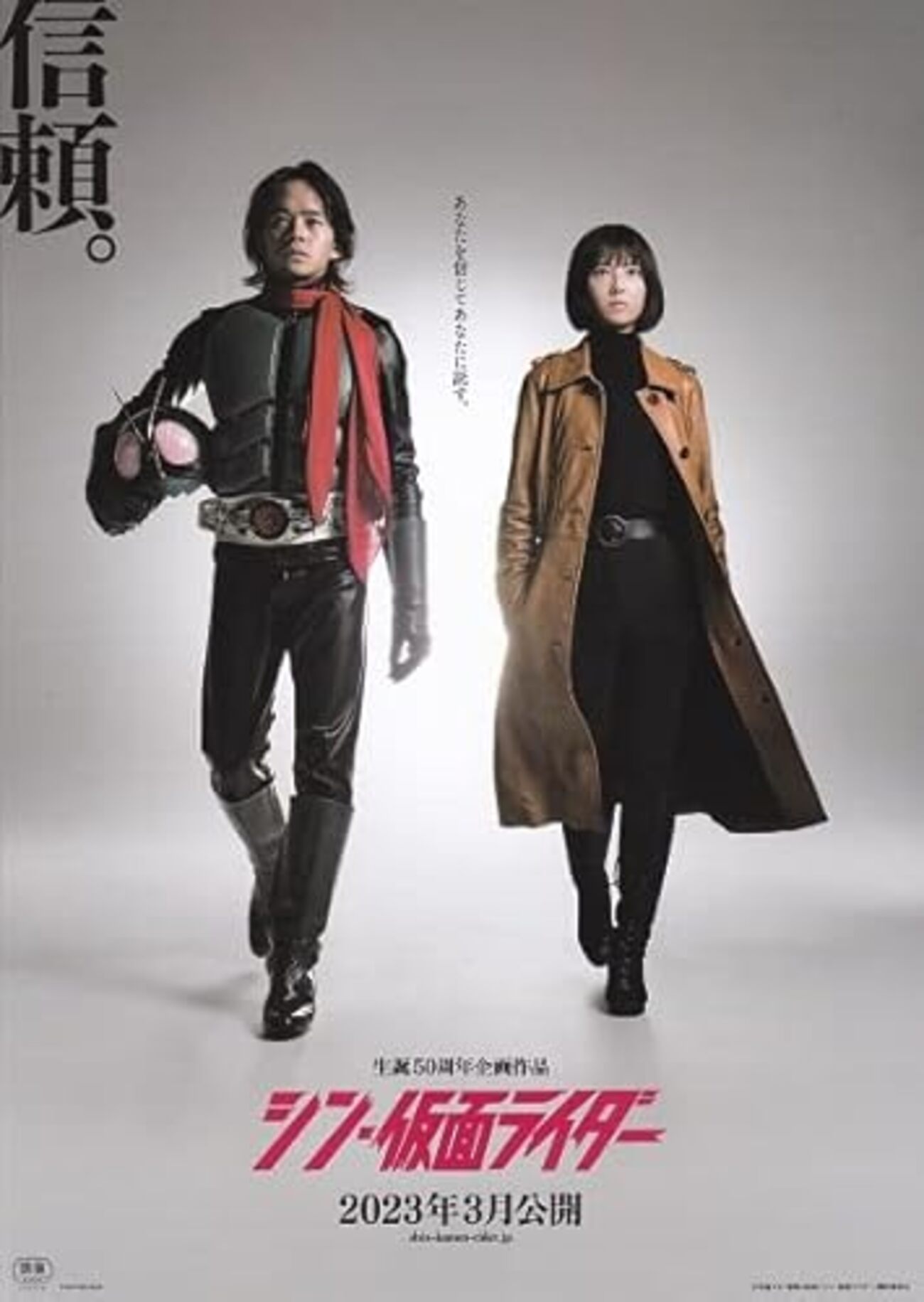 仮面ライダー ポスター 【新聞広告】パネル入り 【決定版】「シン・仮面ライダー
