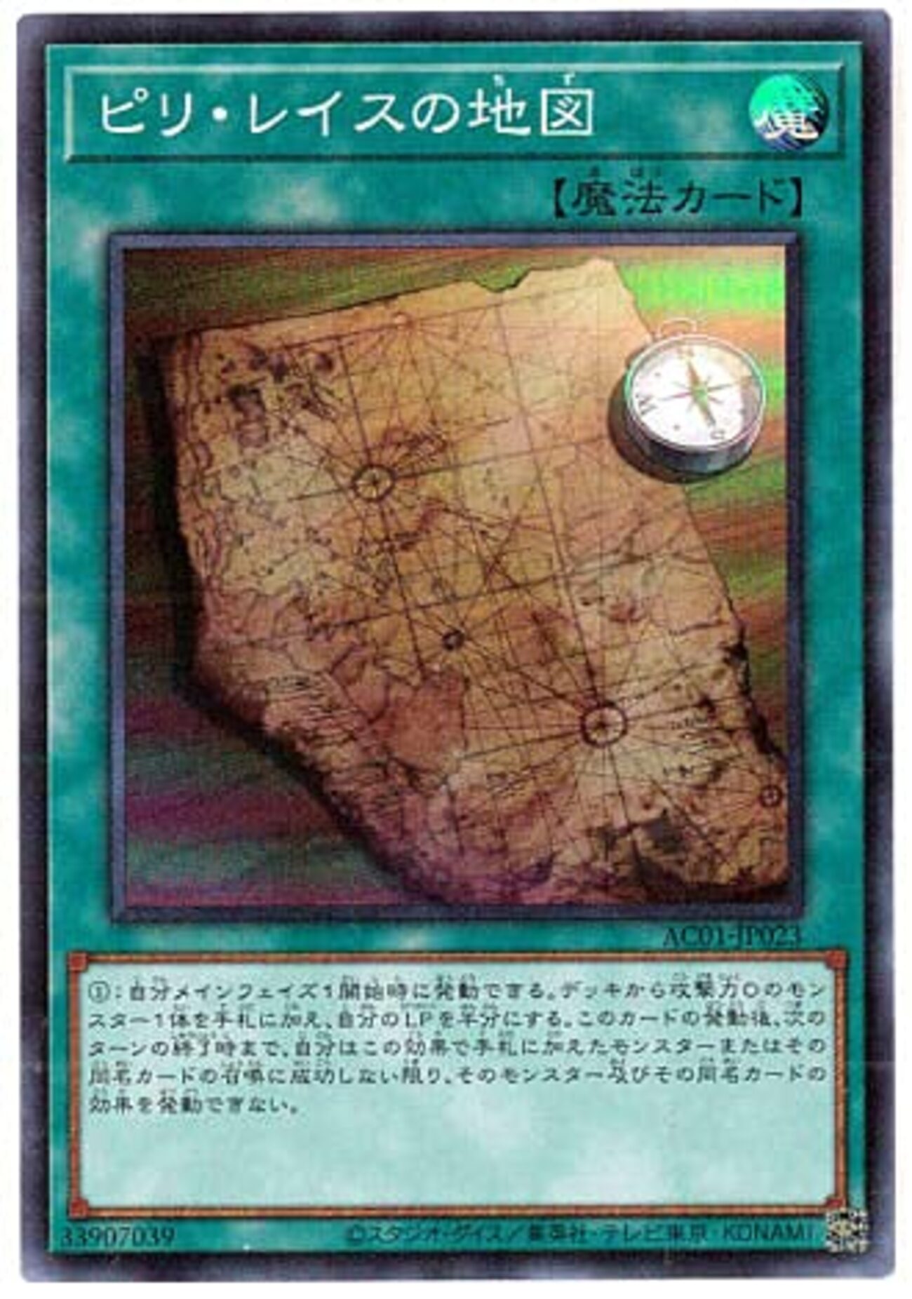 【ピリレイスの地図&月女神】天気デッキ 遊戯王】新規カード ピリ・レイス地図入り天気デッキ【天気