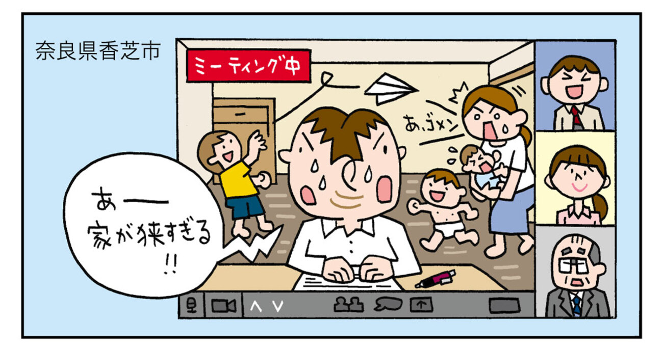 3人目の子どもの誕生と在宅勤務スタートで手狭になったため、築9年のマンションを売却／奈良県香芝市Oさん（40代）