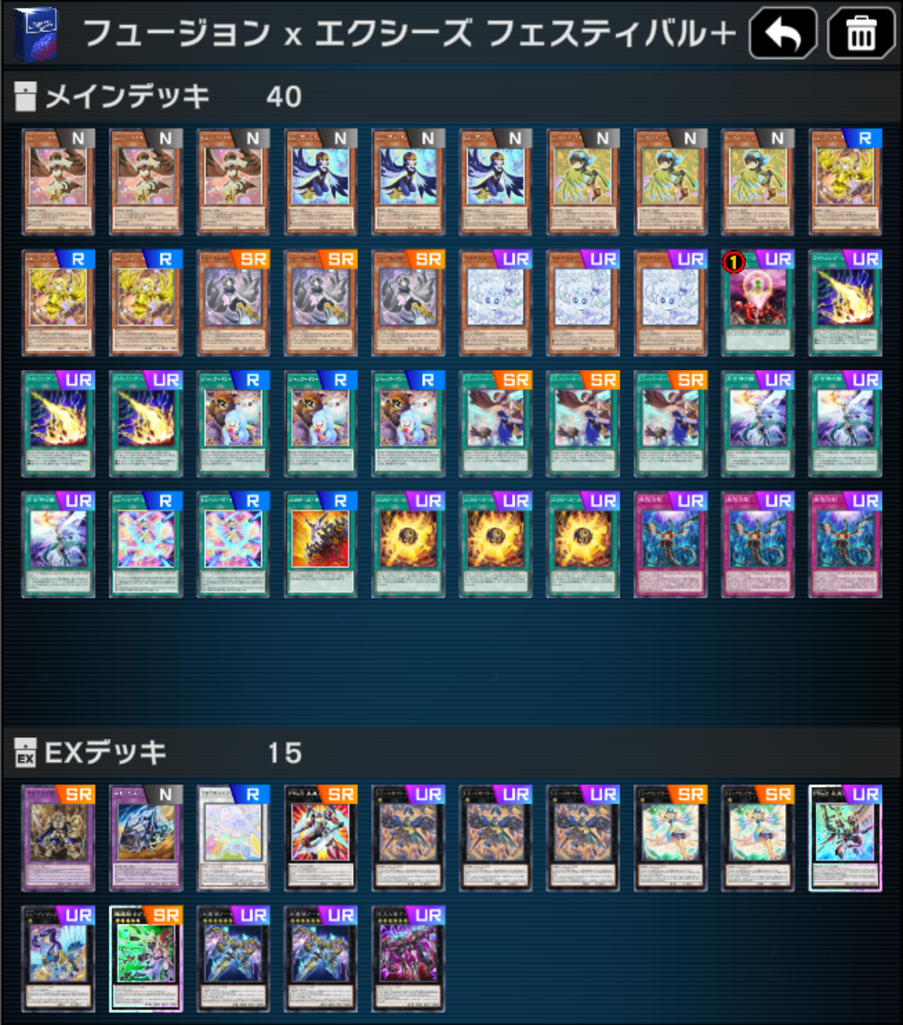 【遊戯王マスターデュエル】純ＬＬ【FX＋】