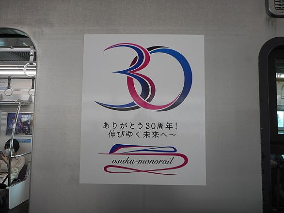 大阪モノレールとは 地理の人気 最新記事を集めました はてな 大阪モノレールとは 地理の人気 最新記事を集めました はてな