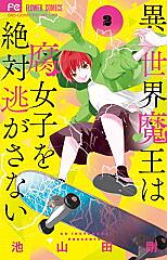 Sho Comiとは マンガの人気 最新記事を集めました はてな