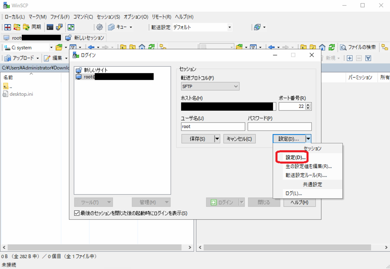 VMware vCenter から WinSCP でファイルを転送する方法 - あれ鯖日記