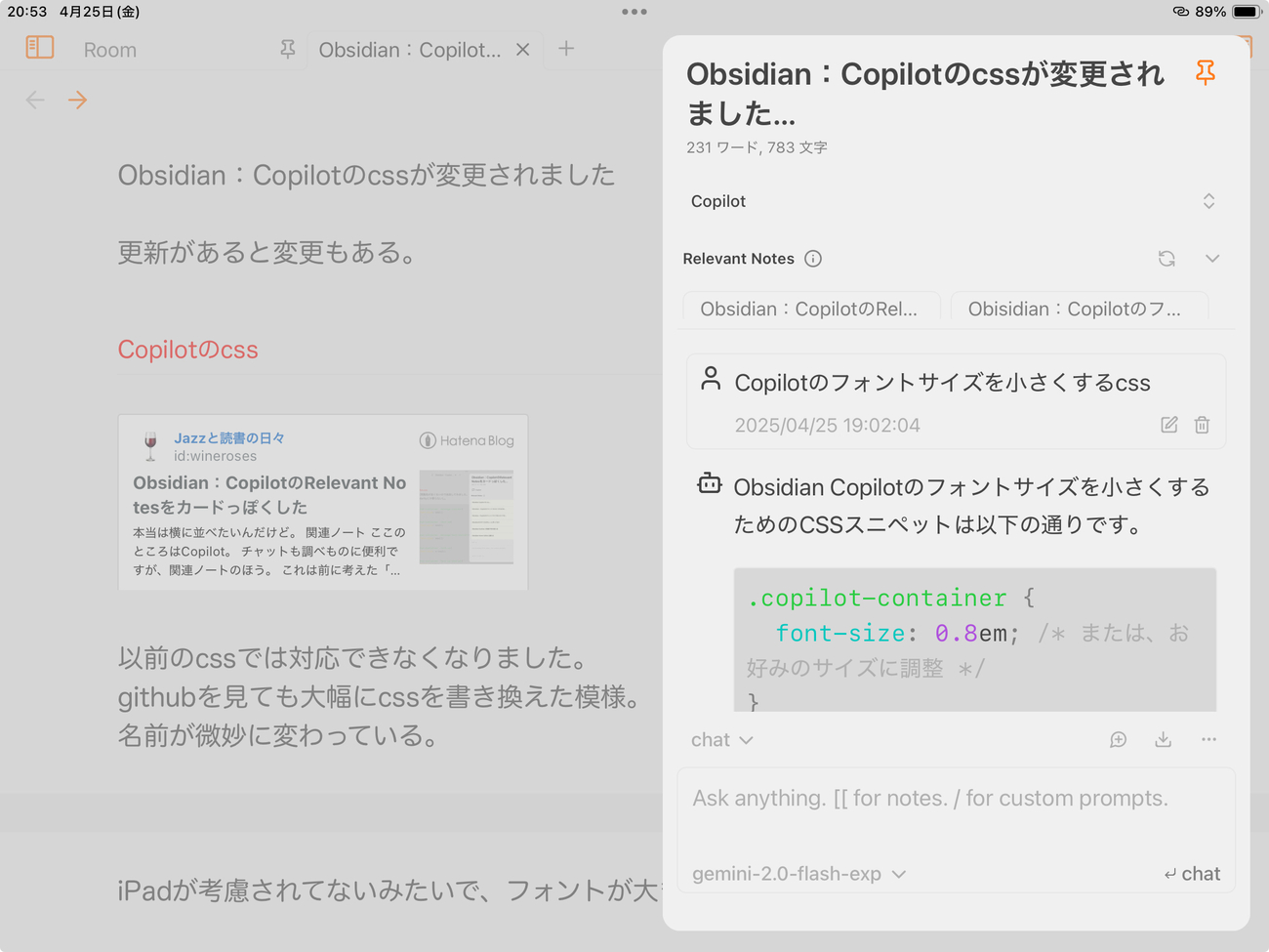 Obsidian：Copilotのcssが変更されました - Jazzと読書の日々