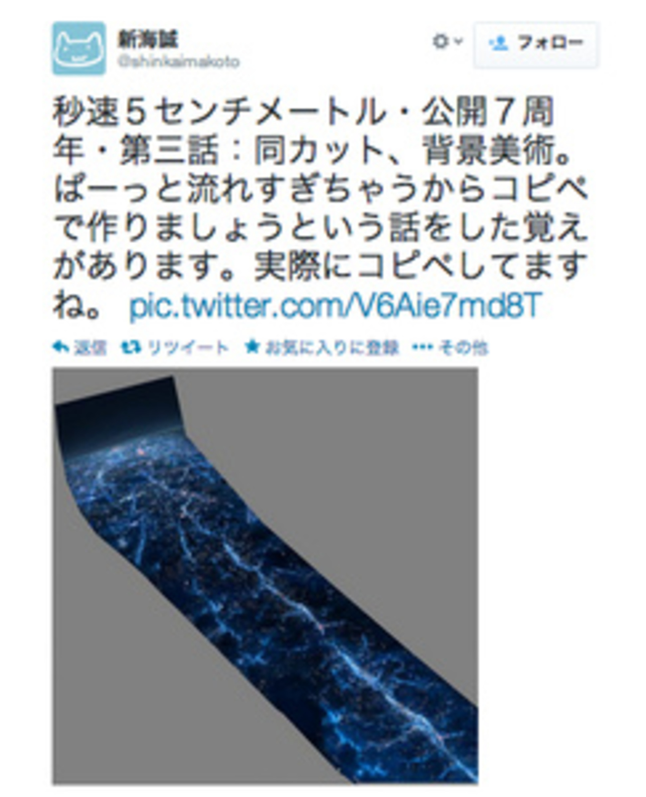 秒速5センチメートル」7周年、新海誠さんが制作資料を続々ツイート 各