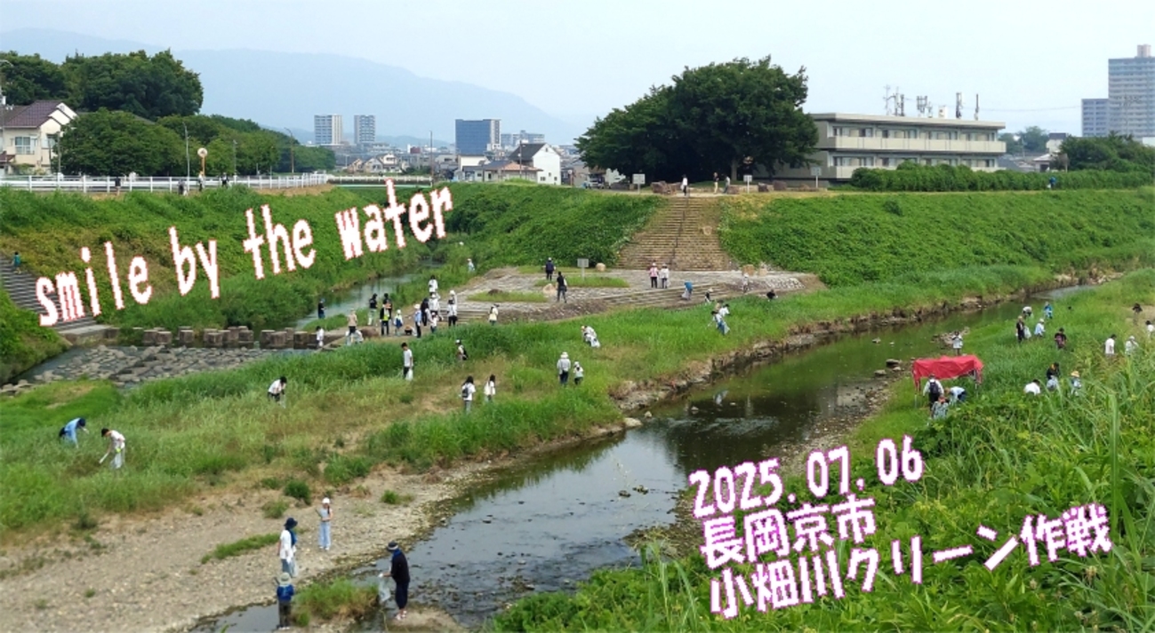 🐟長岡京市小畑川クリーン作戦・・・激熱の中、コミュニティと共に川の清掃を🌏未来の子供達の笑顔の為に！2025.07.06 - いげのやま美化クラブ(kyoto　Japan）