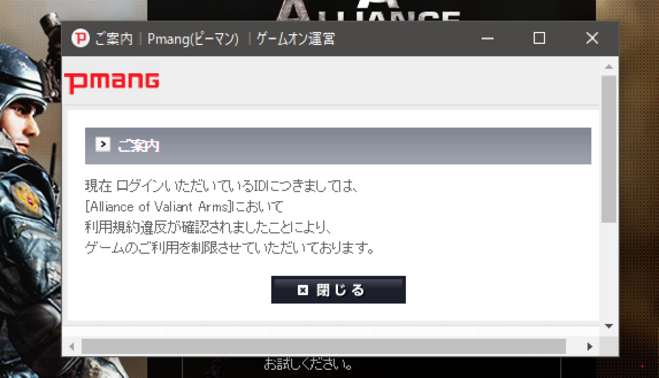 AVA メインアカがBANされました - aaaaaaaaaaa