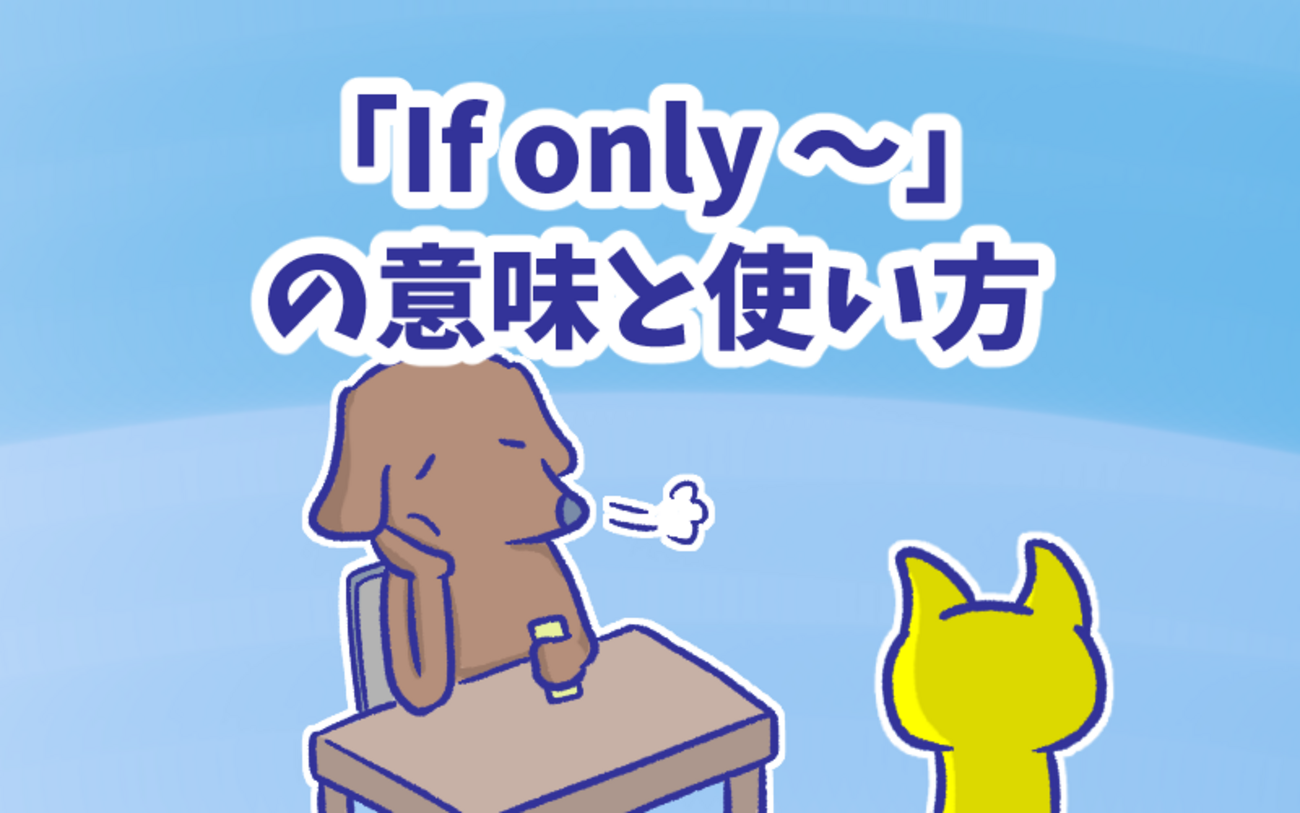 only if 意味