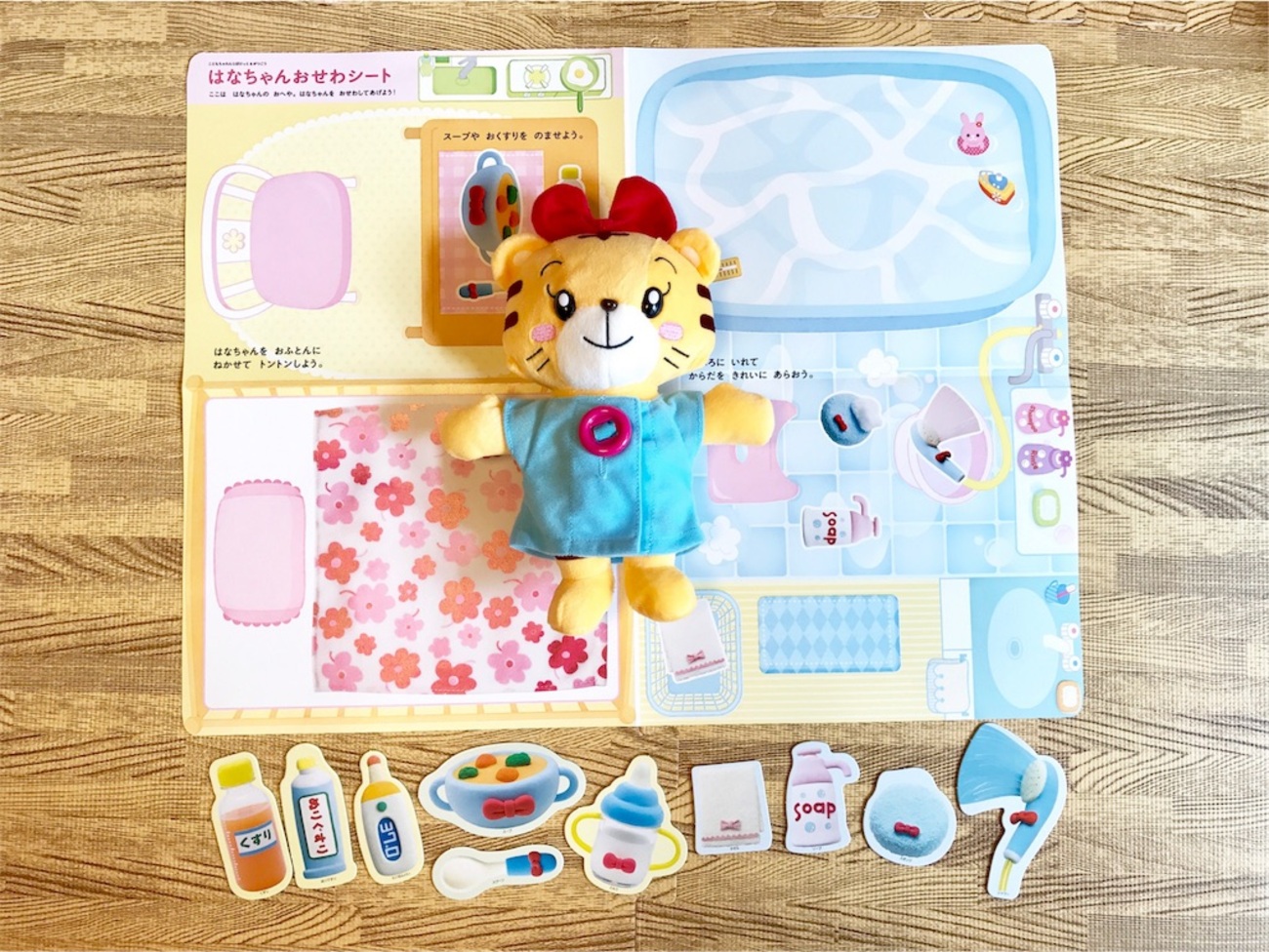 こどもちゃれんじぽけっと6月号レビュー｜はなちゃんおせわ