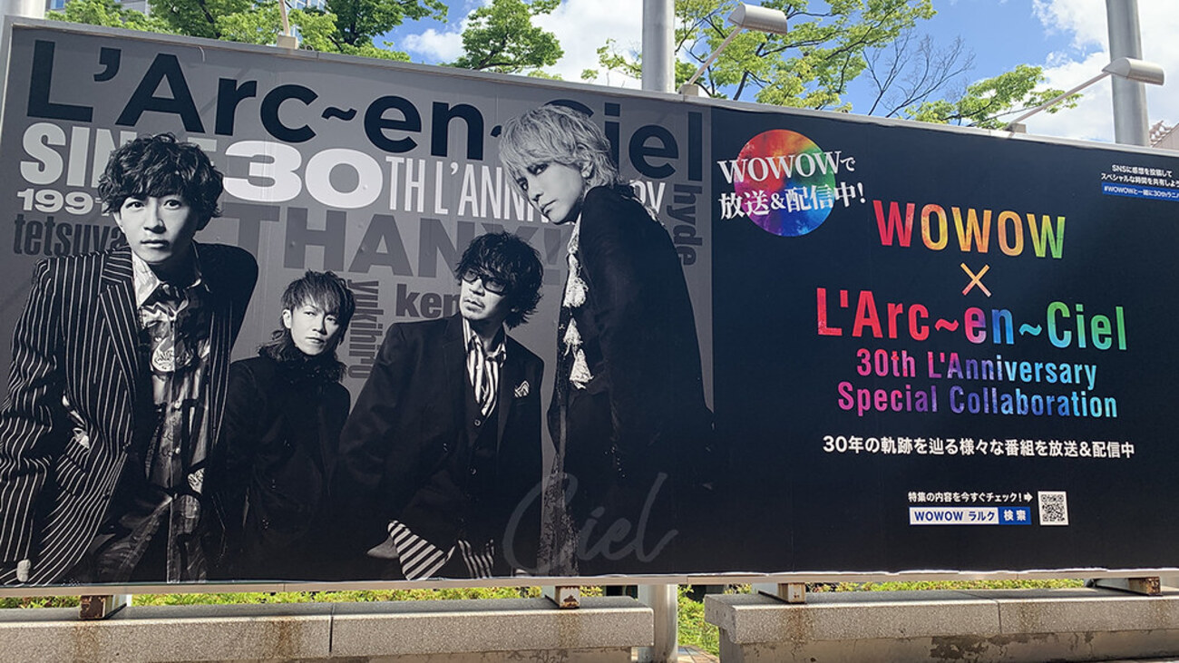 L'Arc～en～Ciel - ラルク『朝日新聞広告付』30thラニバ