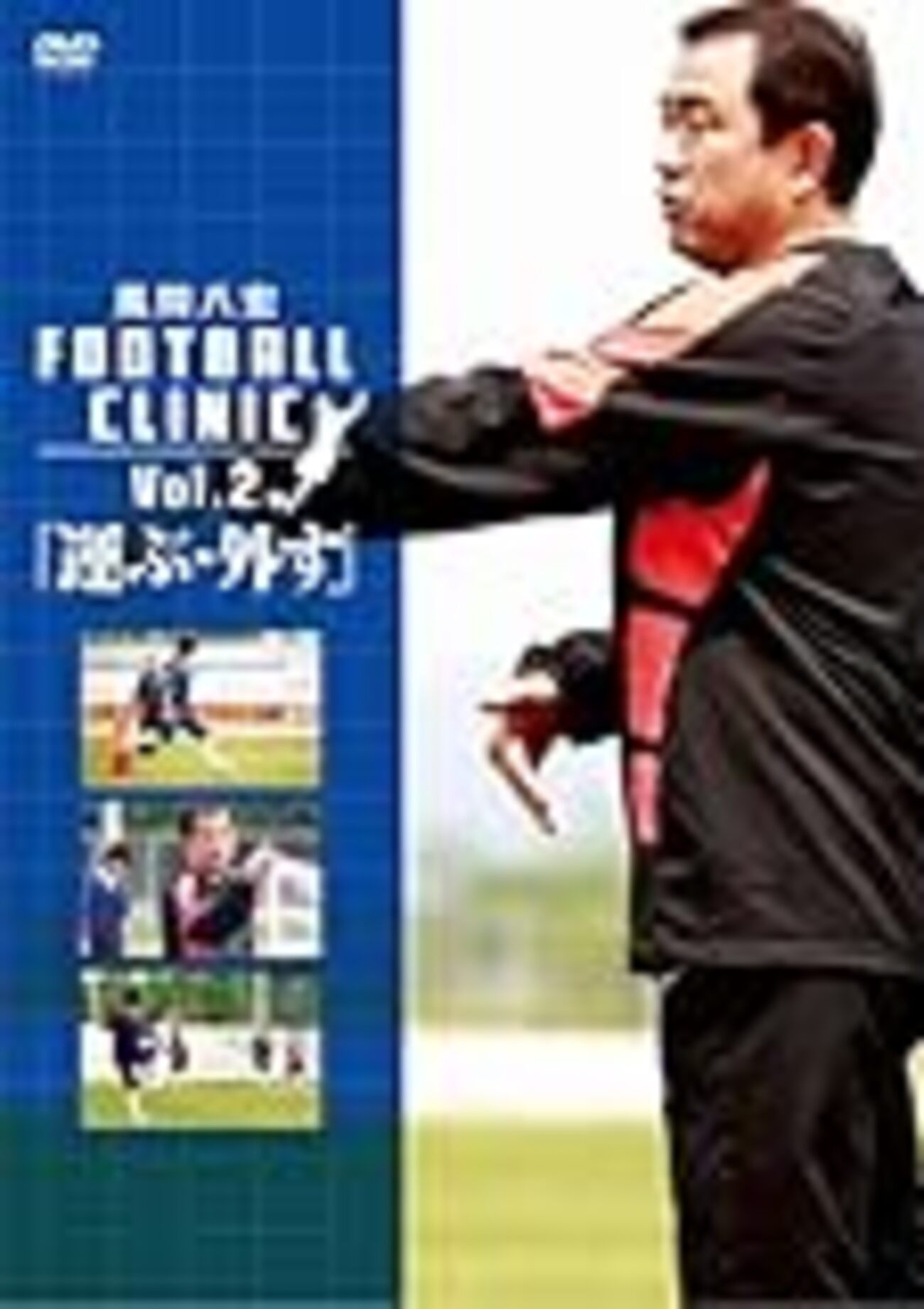 人間は主体性を失った時点で成長は止まる 〜風間八宏の育成理論