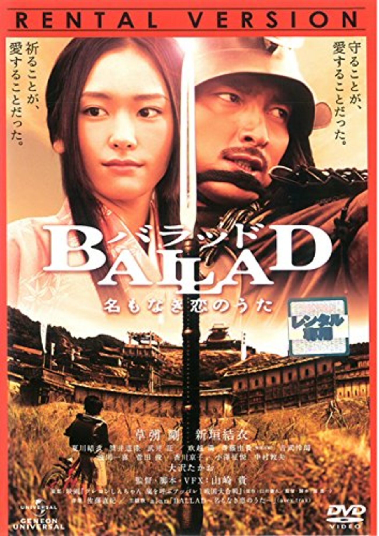 何処へ　コレクターズDVD 第155集 何処へ コレクターズDVD | ベストフィールド