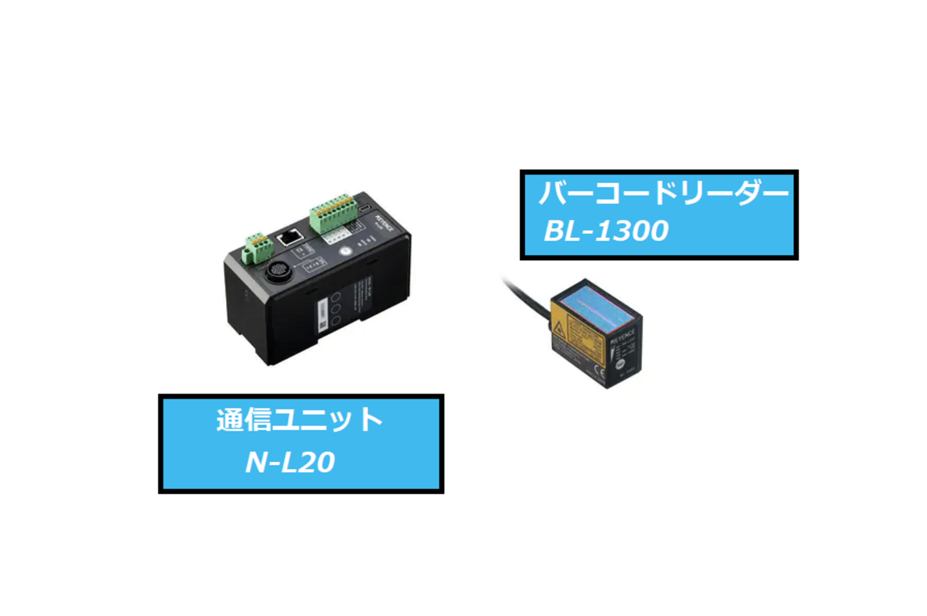 上級編】N-L20シリアル通信制御概要について - FA電気設計屋の技術倉庫