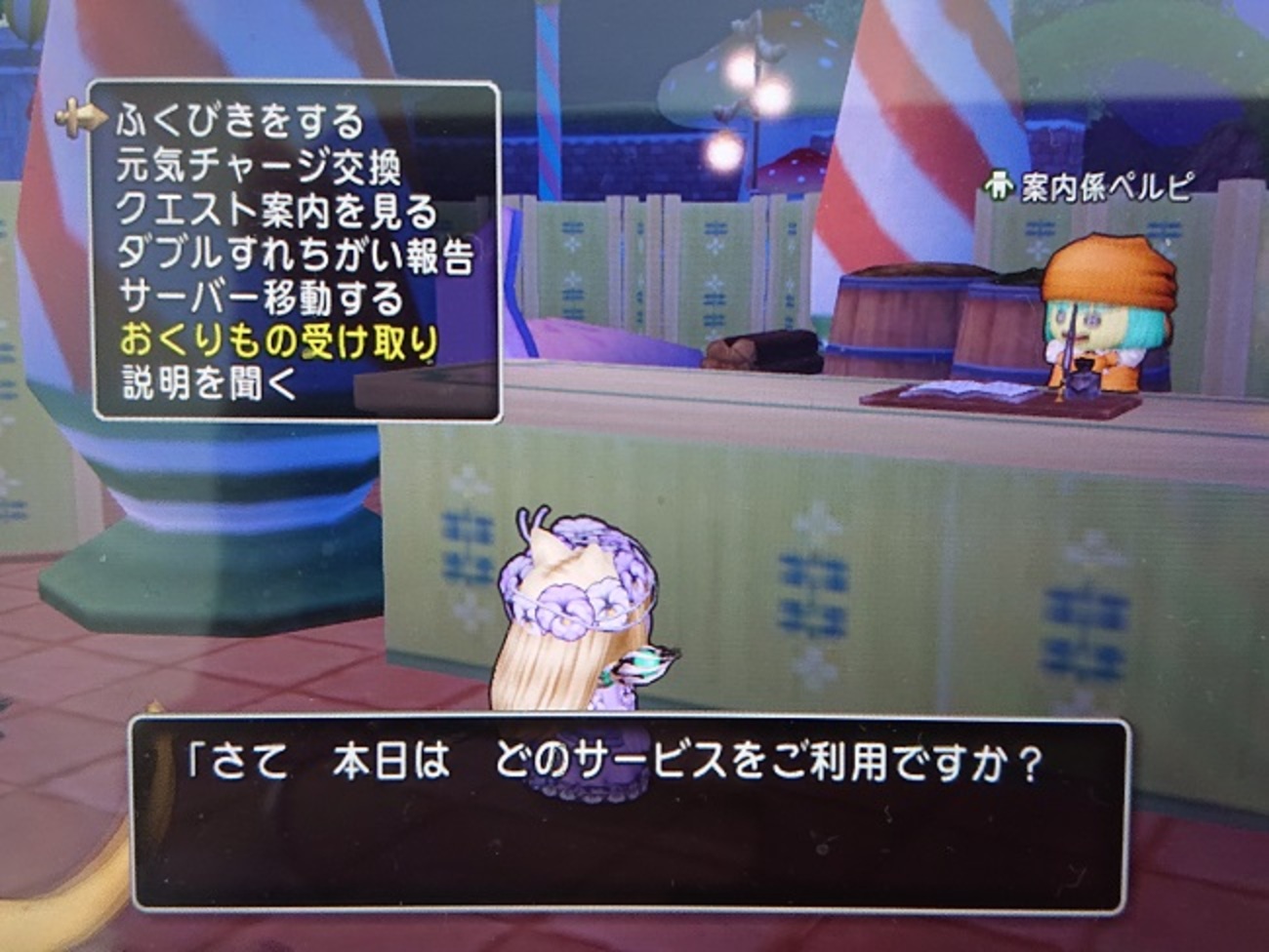 ふくびき券の入手方法って何があるの？意外とたくさんあるの～ - 夫婦で行く！ドラクエ10ゆったり冒険記