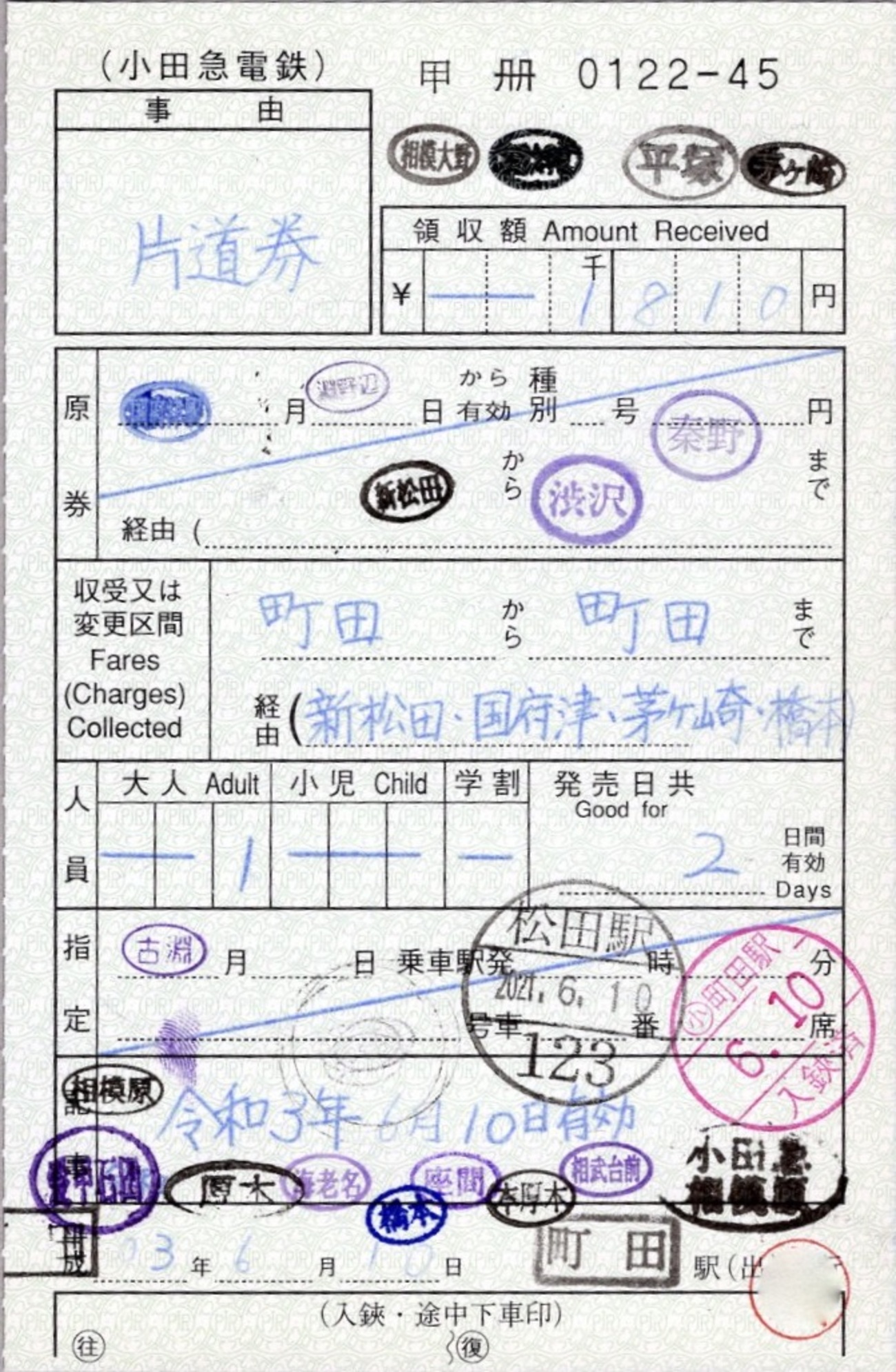 レア！小田急車内補充券 教材用 小田急 特急車内補充券・ムーンライト信州 指定席券 - メルカリ