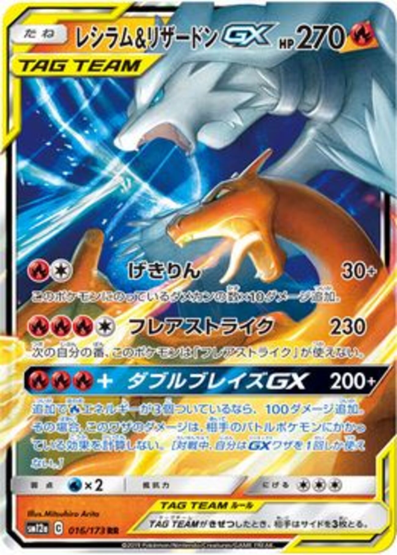 レシリザ構築済みデッキ 悪リザードンex構築済みデッキ【シティリーグ優勝】RYHS1A01