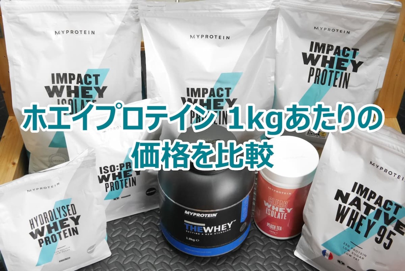 マイプロテイン　インパクト　ホエイプロテイン　1キロ ノンフレーバー　2個セット Amazon | マイプロテイン ホエイ・Impact ホエイプロテイン ノン