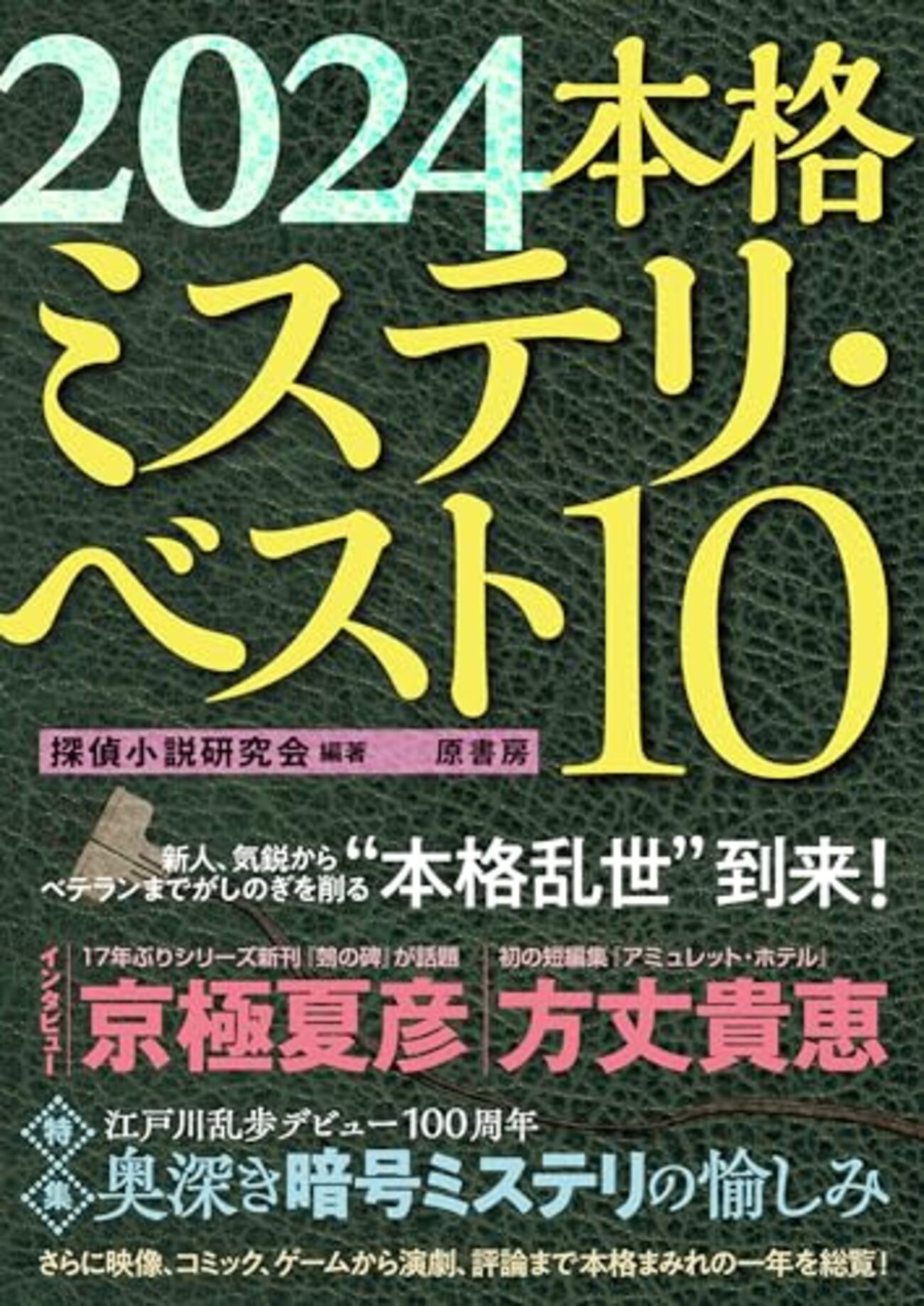財界人思想全集全10巻 10文字ホラー 1 星海社FICTIONS : 氏田雄介 | HMV&BOOKS online