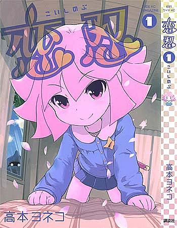 高本ヨネコとは マンガの人気 最新記事を集めました はてな