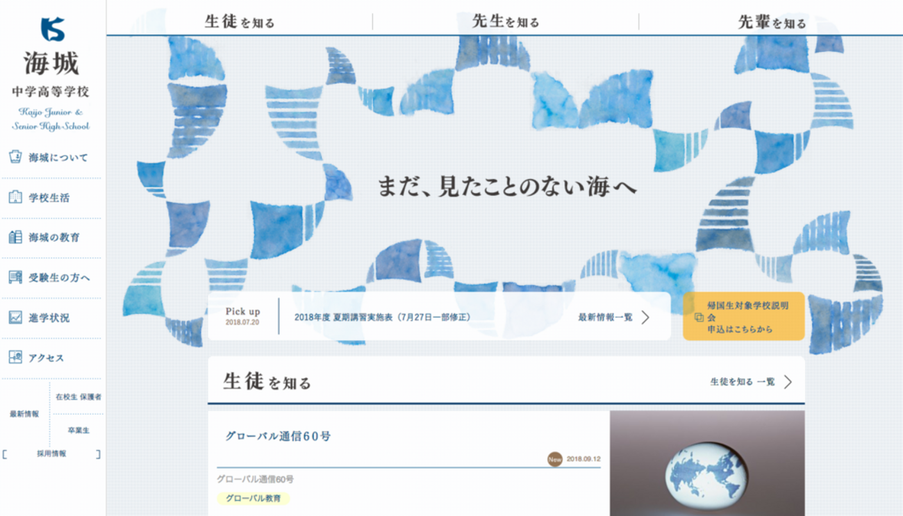 海城高等学校 7年間入試と研究　平成２２年度版 o1147093115373119892.png