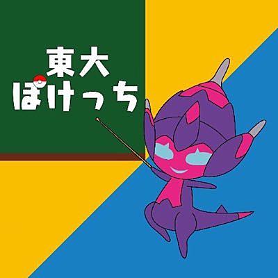 記事一覧 ぽけっち活動記録