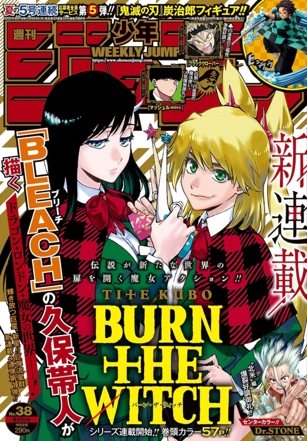 今週のジャンプ感想 2020年38号 の巻 - LUCKY☆LAND