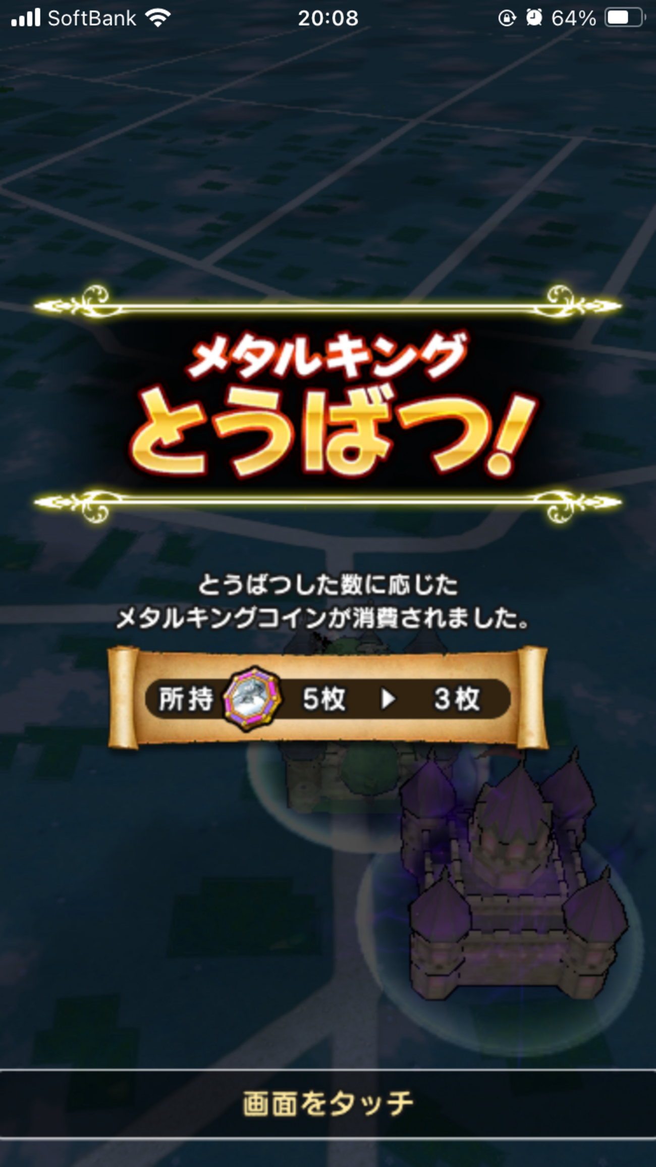 ﾄﾞﾗｸｴｳｫｰｸ】メタキンコイン勝手に消費 - かしずのDQW無課金ブログ