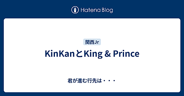 Kin Kanとは アイドルの人気・最新記事を集めました - はてな