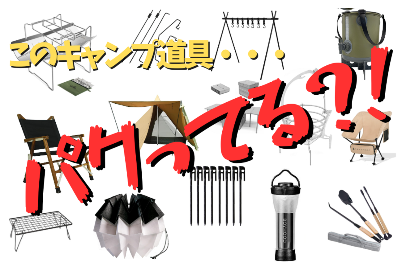 キャンプ道具まとめ売り Amazon.co.jp: ソロキャンプ用品品まとめ売り リュック、テント