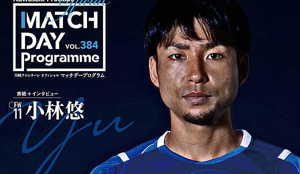 小林悠とは テレビの人気 最新記事を集めました はてな