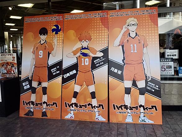 ハイキュー 烏野高校 Vs 白鳥沢学園高校とは アニメの人気 最新記事を集めました はてな ハイキュー 烏野高校 Vs 白鳥沢学園高校とは アニメの人気 最新記事を集めました はてな
