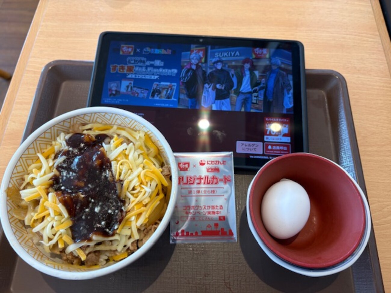 すき家で、にじさんじ せめ4コラボ 特典カードの種類と対象メニュー 