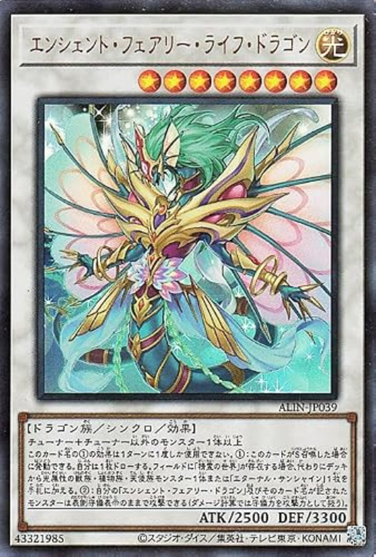 ALIN】エンシェント・フェアリー 新規まとめ【好きなフィールド魔法を 