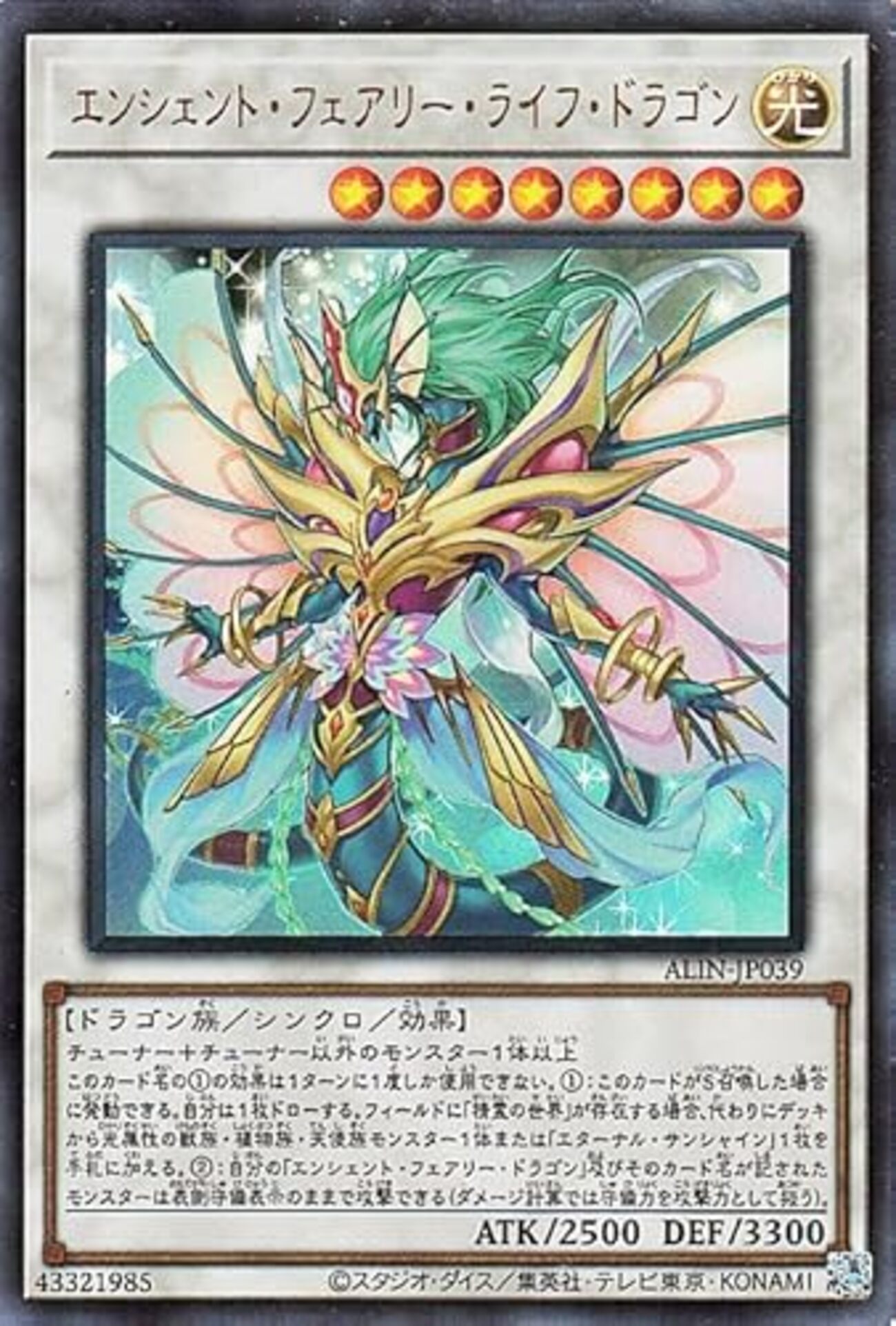 【新品未開封】遊戯王 エンシェントフェアリー　スリーブ Amazon.co.jp: 遊 戯 王 タロットナンバー 龍可 エンシェント