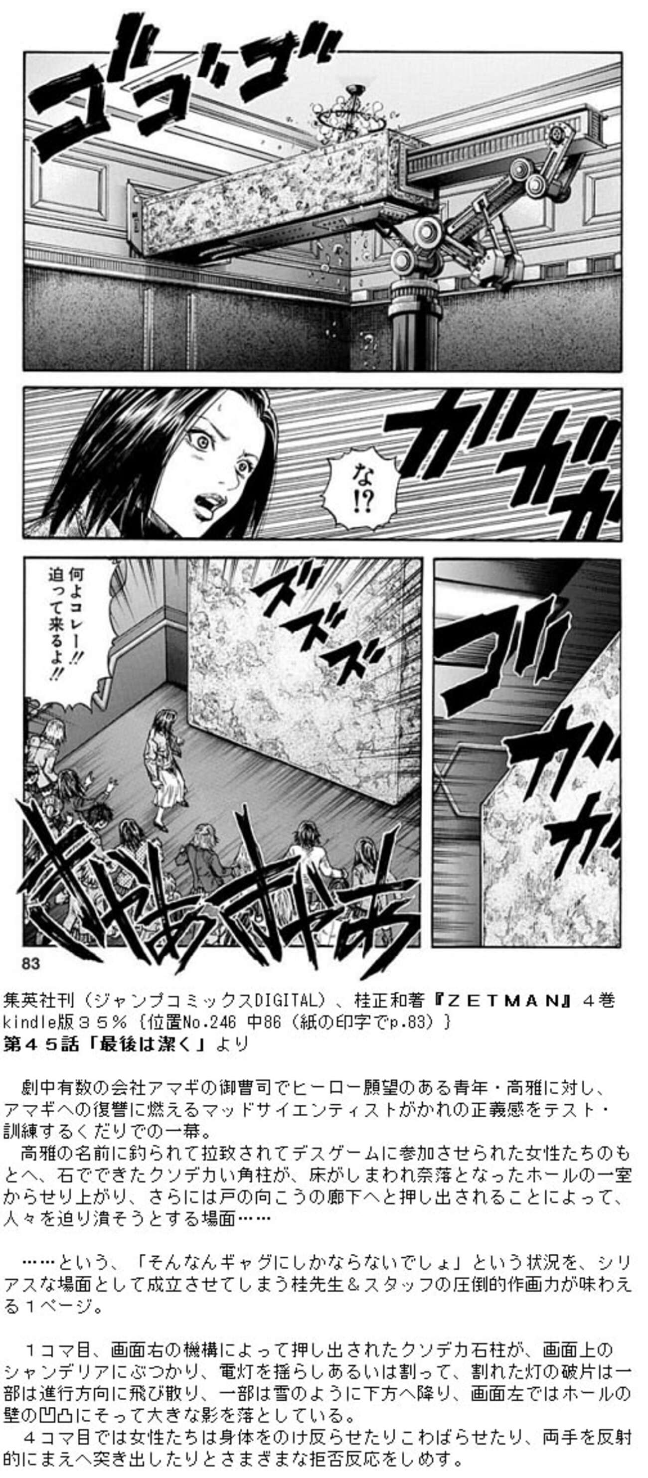 寝姿　陰毛 