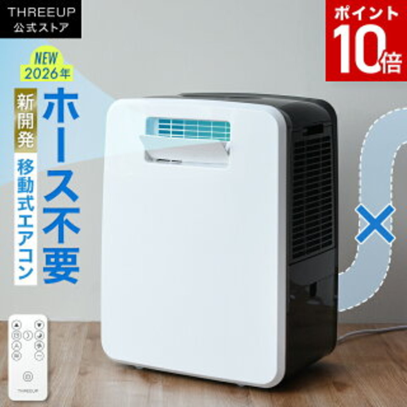 スポットクーラーDL-T2602 vs 山善YEC-M03｜排熱ダクト・電気代・冷風 