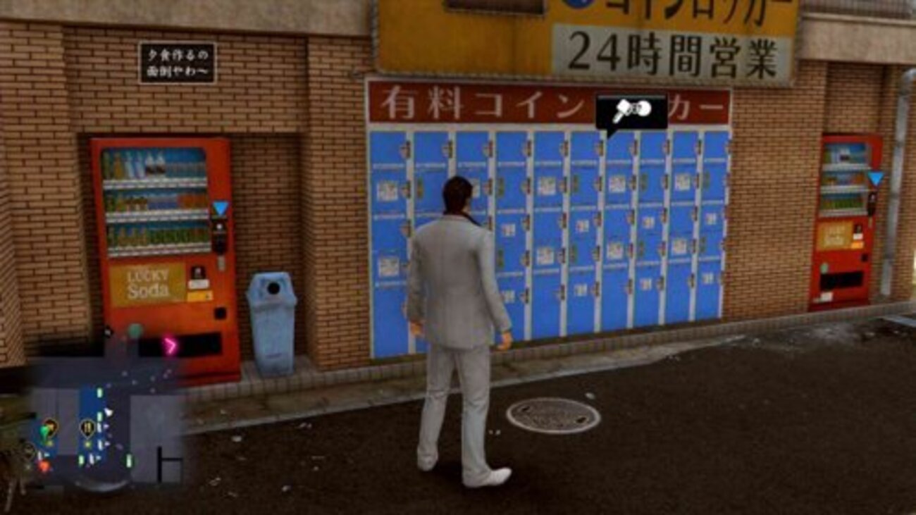 龍 が 如く 極 2 ロッカー