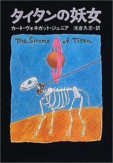 カート ヴォネガット ジュニアとは 読書の人気 最新記事を集めました はてな カート ヴォネガット ジュニアとは 読書の人気 最新記事を集めました はてな