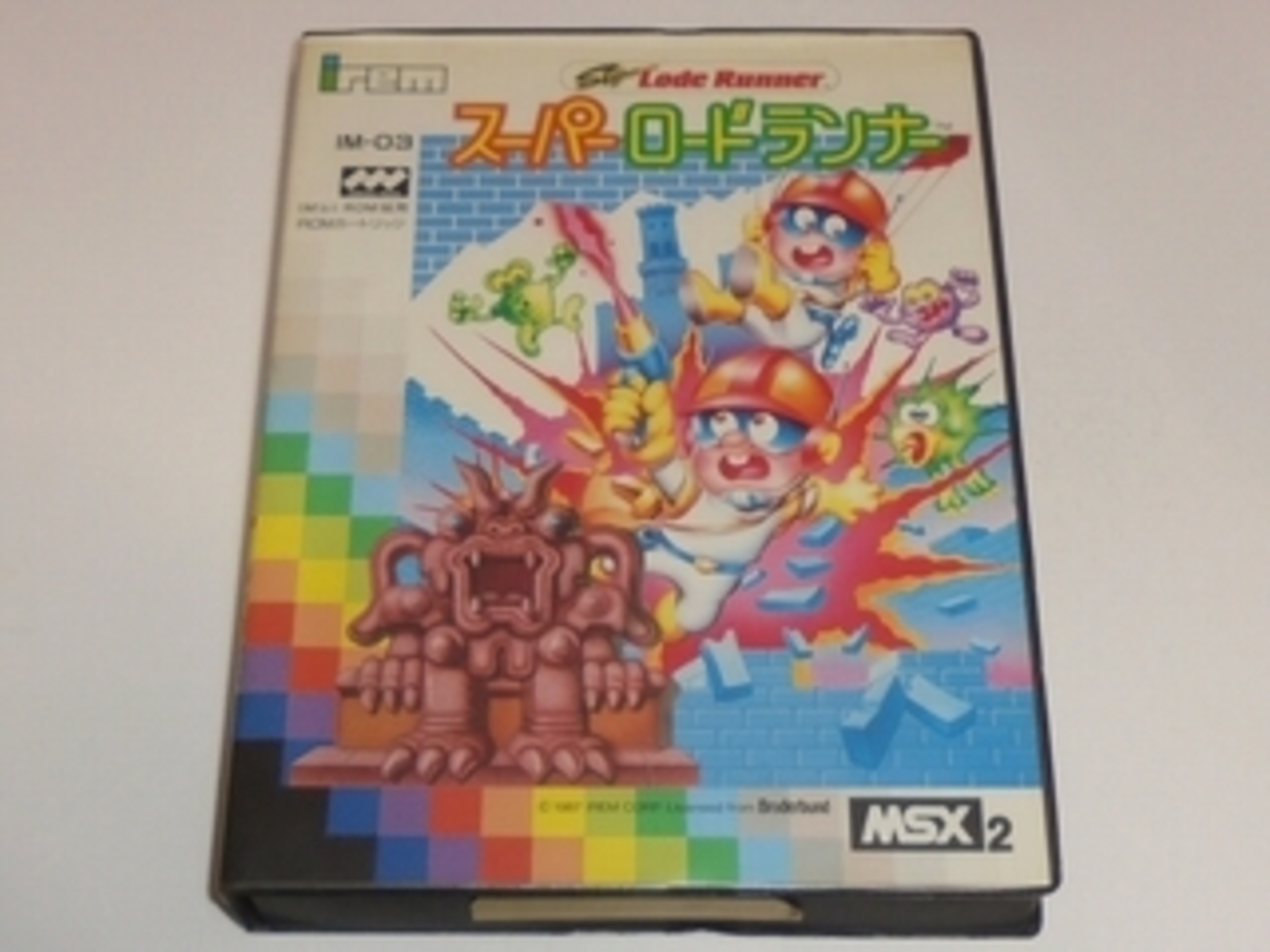 MSX用ソフト ロードランナー 隠せれ