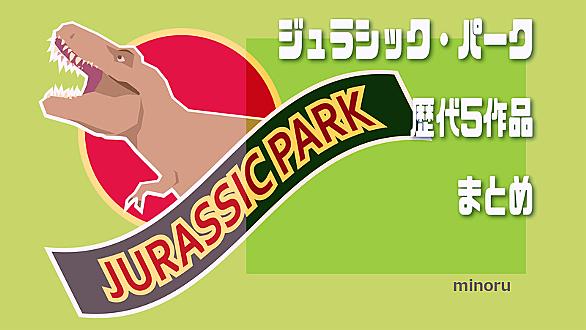 ジュラシック パークiiiとは 映画の人気 最新記事を集めました はてな ジュラシック パークiiiとは 映画の人気 最新記事を集めました はてな