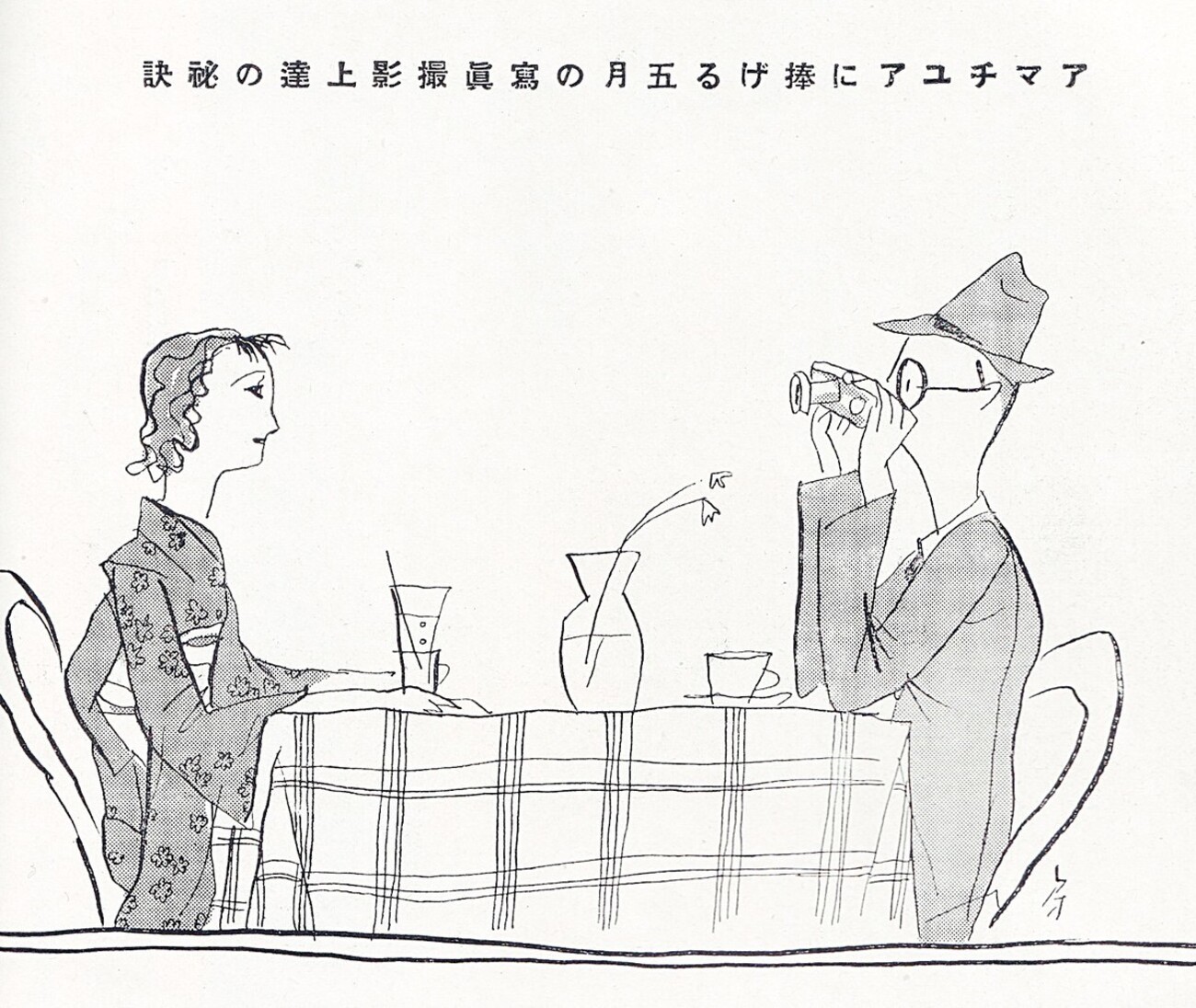 歴史写真昭和10年12月号 歴史写真昭和10年12月号