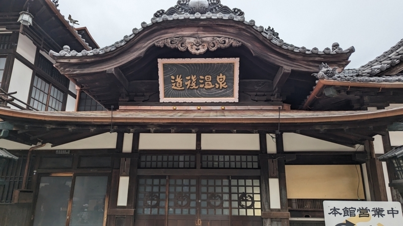 道後温泉道後haruko宿泊記と松山鯛だらけダラダラ観光記録 