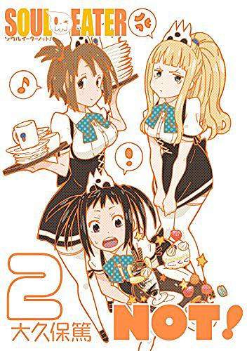 ソウルイーターノット とは マンガの人気 最新記事を集めました はてな