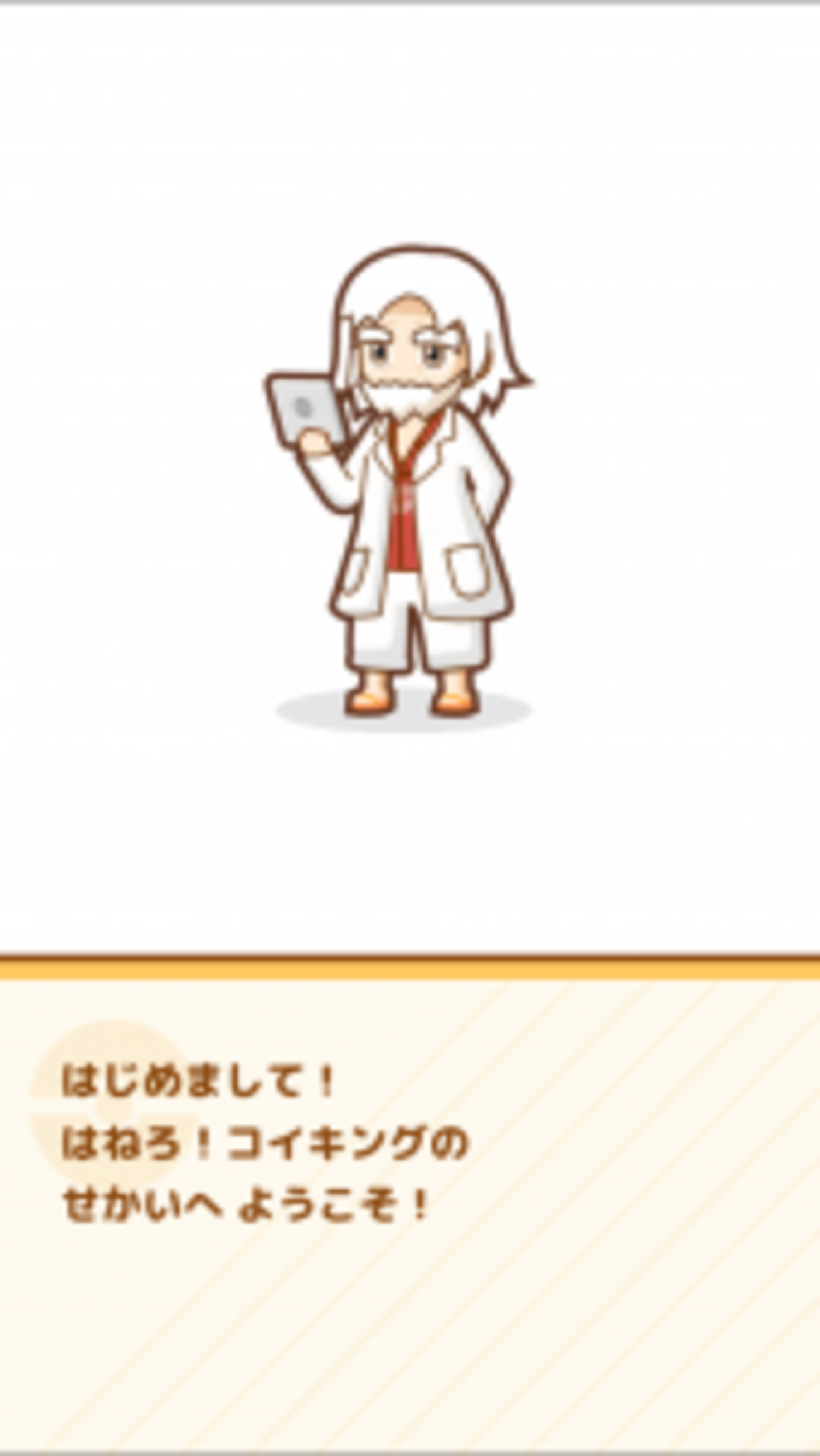 はねろ！コイキングが意外と名作だった件。 - でろぐ