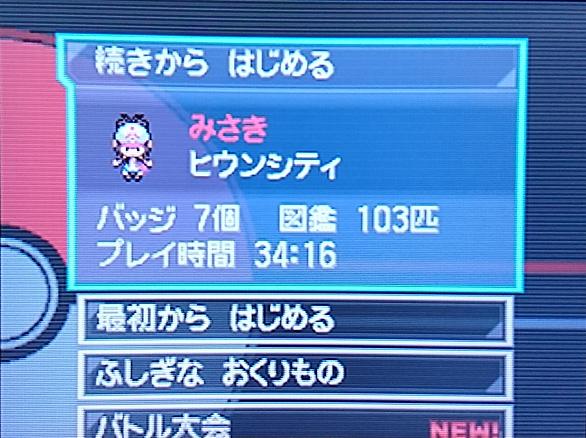 ビクティニとは ゲームの人気 最新記事を集めました はてな