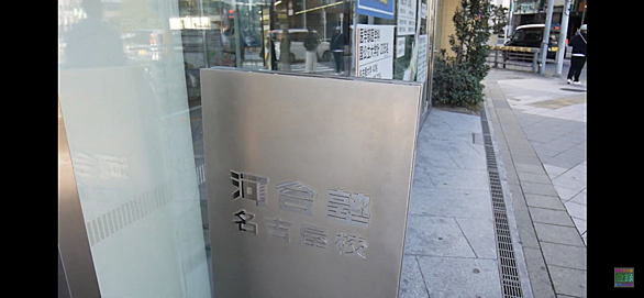 名進研とは 一般の人気 最新記事を集めました はてな