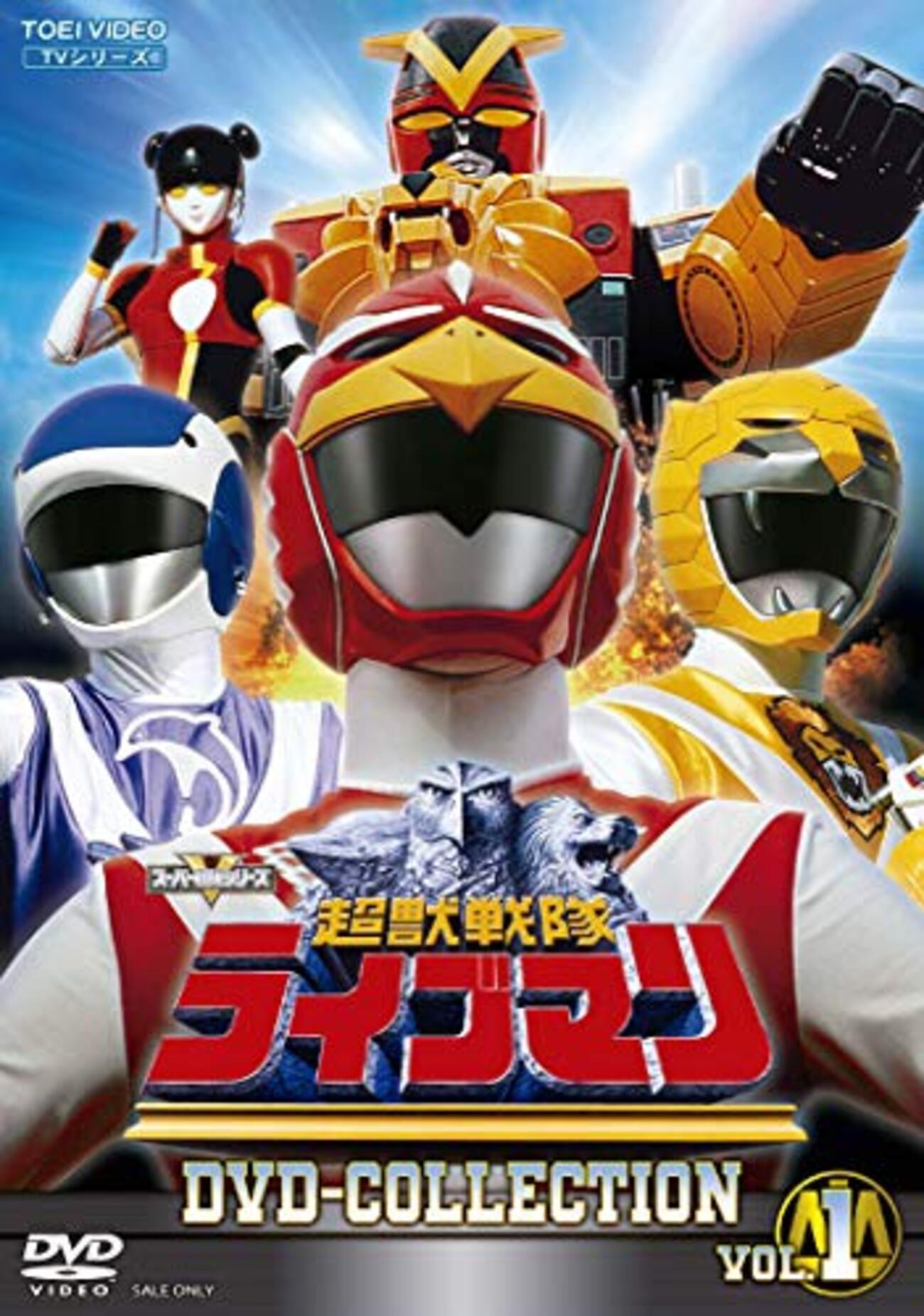 超獣戦隊ライブマン 第1～2話 - 僕はこんな事を考えている ～curezの