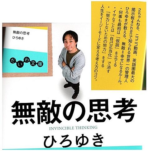 無敵の思考とは 人気 最新記事を集めました はてな