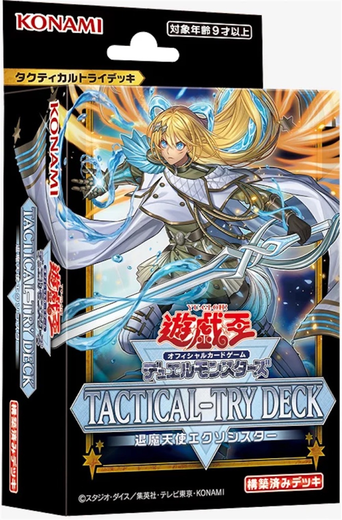 TTD退魔天使エクソシスター】に備えろ！！デッキ拡張カード8選 